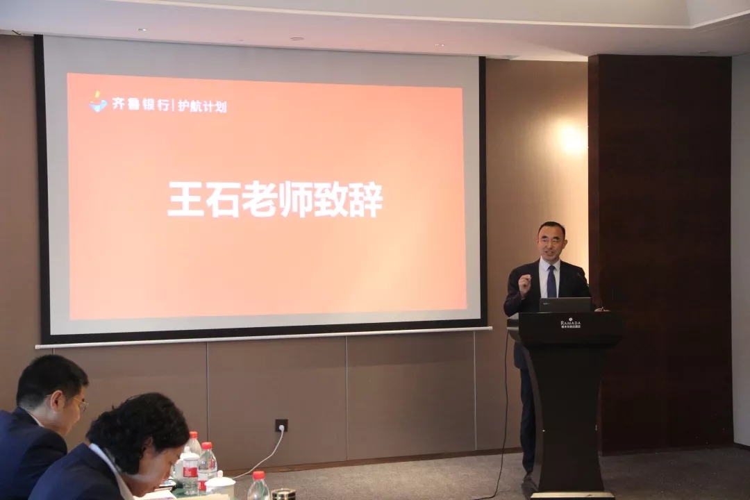 齐鲁银行“护航计划--进阶版” --2019年风险条线人才培养项目方案